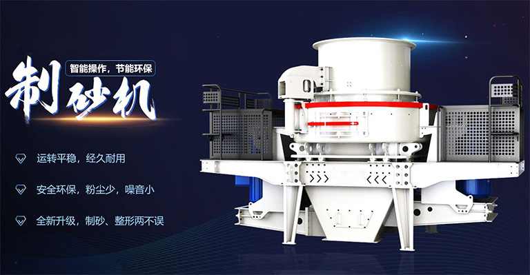 豐強機械制砂機